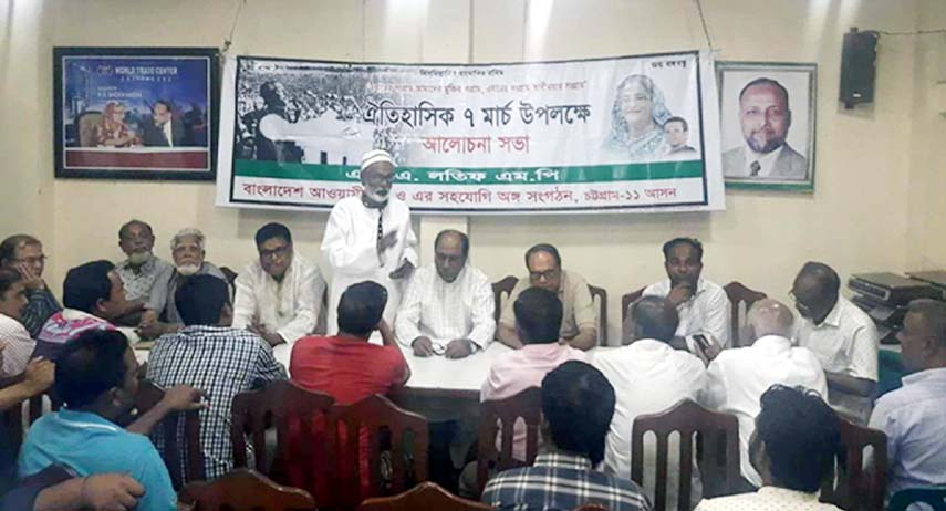 A discussion meeting was arranged on the occasion of the 7th March organised by Bangladesh Awami League and its front organisations at Chittagong on Wednesday.