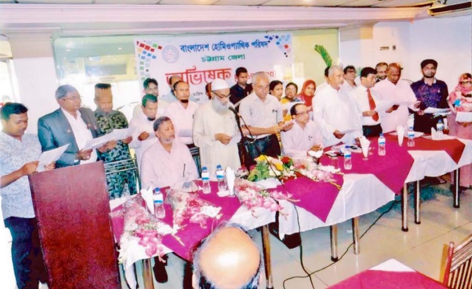 President of the Central Committee of Bangladesh Homeopathic Parishad Principal Dr Abdul Karim (2nd from left -1st row) conducting oath -taking ceremony of the newly- elected office- bearers of Chittagong District Committee at a posh hotel in the c