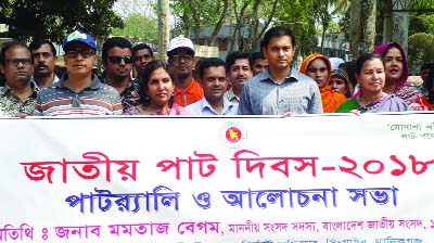 MANIKGANJ: Ministry of Jute and Textiles and Directorate of Jute, Singair Upazila arranged a rally in observance of the National Jute Day recently.