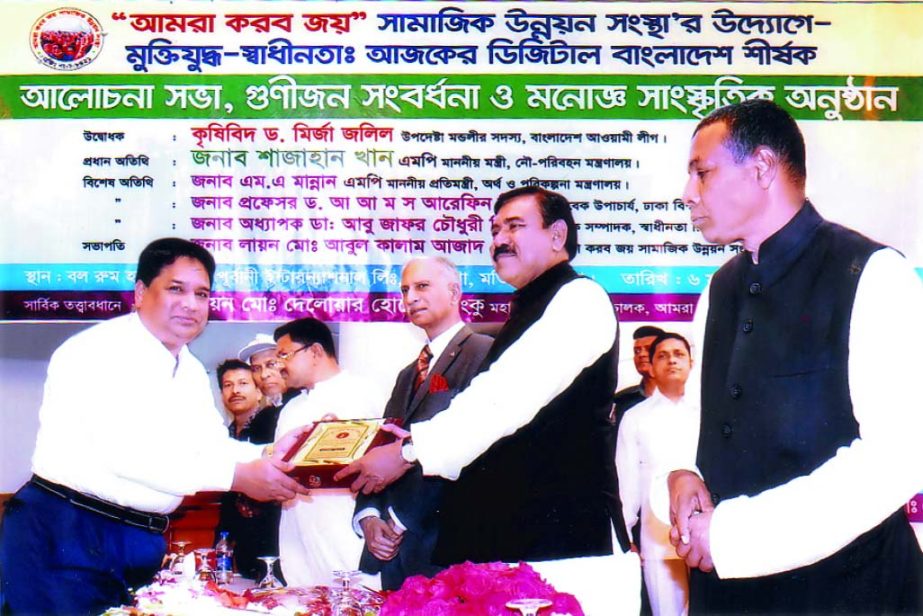 Chairman of Hotel Sea World of Cox's Bazar and Bashar Group of Companies Alhaj Abul Bashar Abu receiving Honorary citation from Shipping Minister Md Shajahan Khan MP at the end of discussions and reception to intellectuals at Hotel Purbani Internation