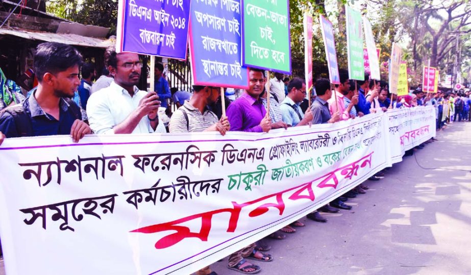 Staff of National Forensic DNA Profiling Laboratory formed a human chain in front of the Jatiya Press Club on Saturday demanding nationalization to their services.