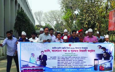 MOULVIBAZAR: A rally was brought out by District Administration, Moulbibazar in observance of the the National Disaster Preparedness Day on Saturday.