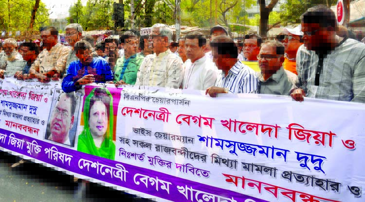 Begum Khaleda Zia Mukti Parishad formed a human chain in front of the Jatiya Press Club yesterday demanding release of BNP Chairperson Begum Khaleda Zia and other leaders including Shamsuzzaman Dudu.