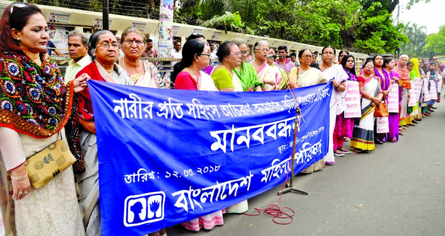 Bangladesh Mahila Parishad formed a human chain in front of the Jatiya Press Club on Monday protesting violence on women.