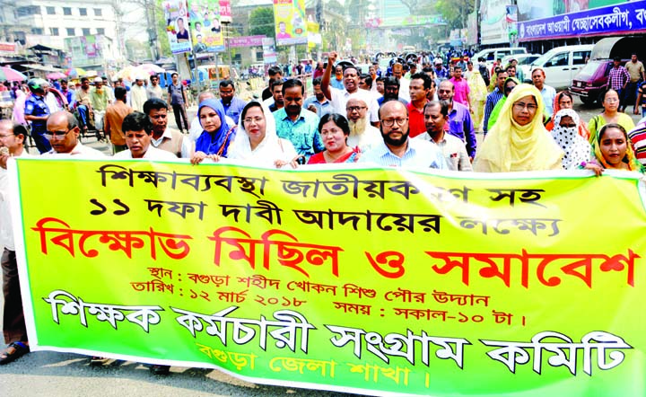 BOGRA: Shikkhak -Karmochari Sangram Parishad, Bogra District Unit brought out a procession to press home their 11-point demands on Monday.