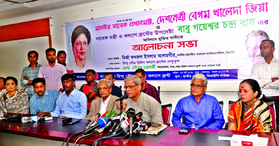 BNP Secretary General Mirza Fakhrul Islam Alamgir speaking at a discussion organised by Hindu Bouddha Christian Kalyan Front at the Jatiya Press Club on Tuesday demanding release of BNP Chairperson Begum Khaleda Zia and party's Standing Committee Member