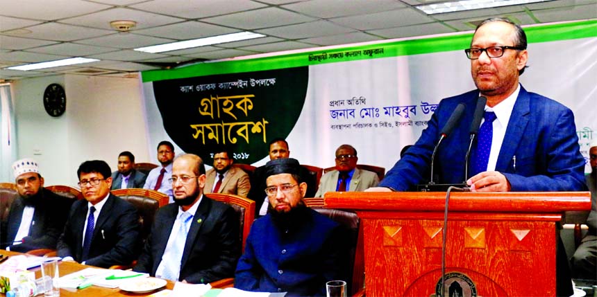 Md. Mahbub ul Alam, Managing Director of Islami Bank Bangladesh Limited, addressing a clients get-together on the occasion of Cash Waqf Campaign organized by Dhaka East Zone at its head office on Monday. Mohammad Ali, DMD of the bank among others were als