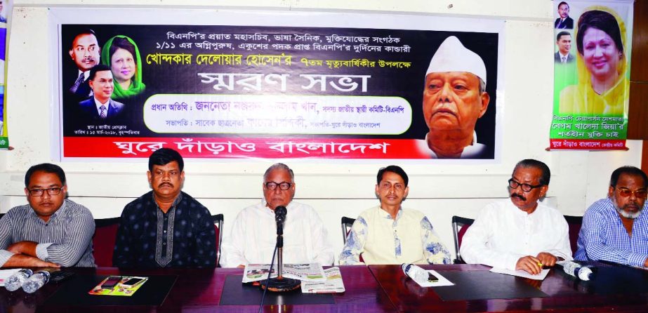 BNP Standing Committee Member Nazrul Islam Khan speaking at a memorial meeting on former Secretary General of BNP Khondkar Delwar Hossain organised by 'Ghure Darao Bangladesh' at the Jatiya Press Club on Thursday.