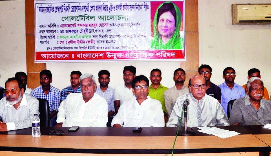 BNP Chairperson's Adviser Advocate Khondkar Mahbub Hossain, among others, at a roundtable on 'Release of Begum Khaleda Zia and Next Parliament Election' organised by Bangladesh Unmukta Ganotantrik Parishad at the Jatiya Press Club on Friday.