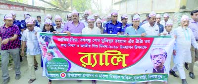 DINAJPUR(South): A rally was brought out by Fulbari Upazila Administration marking the 98th birth anniversary of Bangabandhu Sheikh Mujibur Rahman and the National Children's Day yesterday.