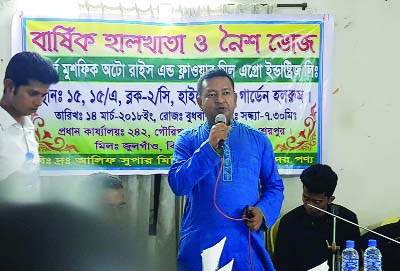 SMA Warez Naeem , Managing Director, MS Musfik Auto Rice and Flour Mill Agro Industries Ltd based at Jhinaigati , Sherpur speaking at the annual 'Halkhata' and dinner in the city on Wednesday.