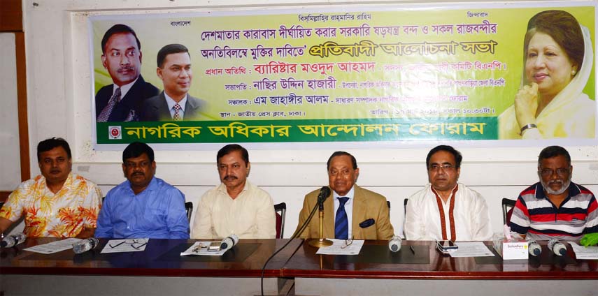 BNP Standing Committee Member Barrister Moudud Ahmed speaking at a discussion organised by Nagorik Adhikar Andolon Forum at the Jatiya Press Club on Saturday with a call to stop conspiracy against lengthy of BNP Chairperson Begum Khaleda Zia's imprisonme