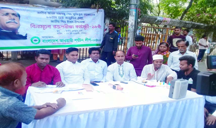 Bangladesh Awami Parjaton League organised a blood test programme free of cost in front of the Jatiya Press Club on Saturday on the occasion of birthday of Bangabandhu.