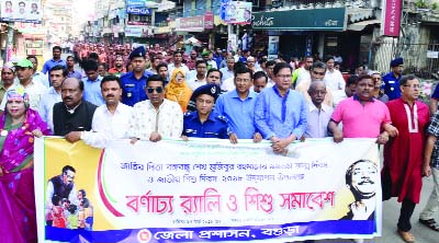 BOGRA: District Administration, Bogra brought out a rally on the occasion of the birth anniversary of Bangabandhu Sheikh Mujibur Rahman on Saturday.