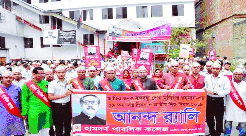 Hamdard Public College organised a rally marking the 98th birth anniversary of the Father of the Nation Bangabandhu Sheikh Mujibur Rahman and National Children's Day on the campus in the city on Saturday.