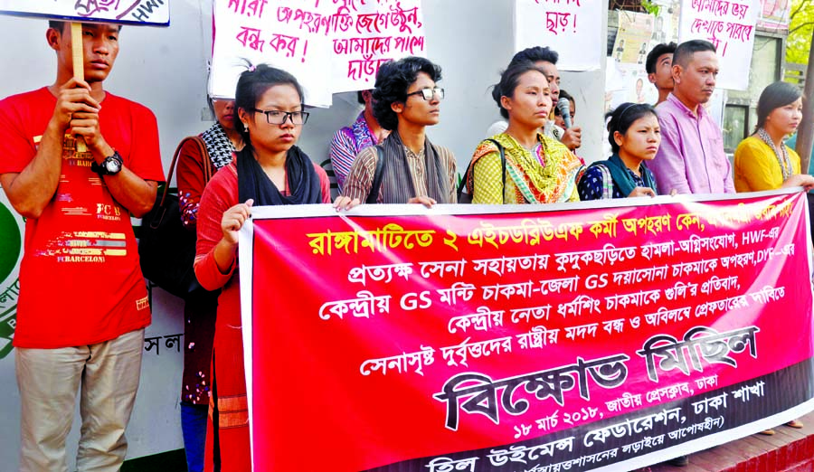 Hill Women's Federation (HWF) formed a human chain in front of the Jatiya Press Club yesterday demanding rescue of two kidnapped workers of the organization.