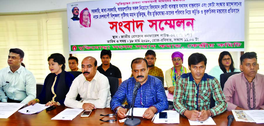 Muktijoddha Sangsad Santan Command organised a press conference protesting recent remarks on freedom fighters and creating anarchy in the name of movement demanding cancellation of quota system at the Jatiya Press Club yesterday.