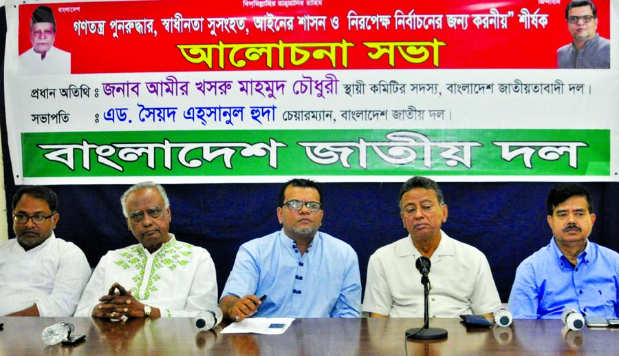 BNP Standing Committee Member Amir Khasru Mahmud Chowdhury, among others, at a discussion on 'Recovering of Democracy, Rule of Law and Role for Holding Impartial Election' organised by Bangladesh Jatiya Dal at the Jatiya Press Club on Tuesday.