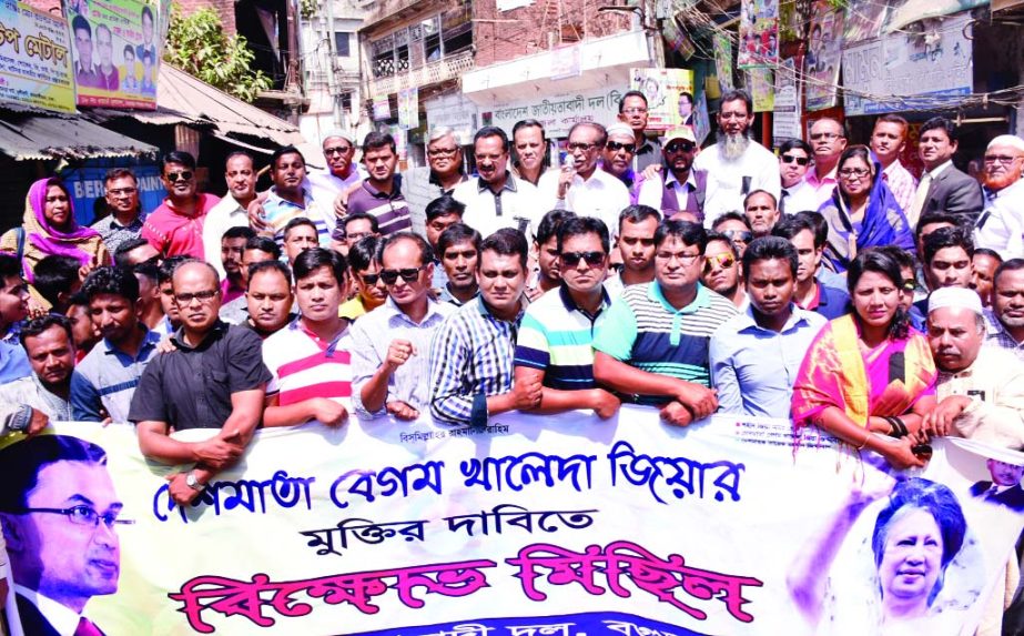 BOGRA: Advocate Mahbubur Rahman, Mayor , Bogra Pourashava led a procession demanding release of BNP Chairperson Begum Khaleda Zia recently.