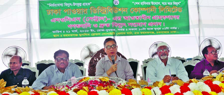 Managing Director of Dhaka Power Distribution Company Limited Engineer Bikash Dewan speaking at a mass hearing for subscribers under NOCS organised by the company at Rahamatganj Muslim Friends Society playground in the city on Wednesday.