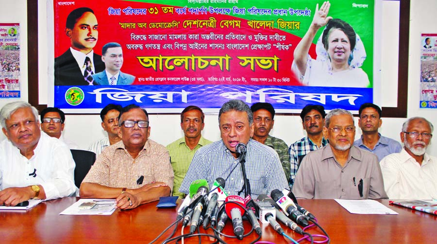 BNP Standing Committee Member Amir Khasru Mahmud Chowdhury speaking at a discussion organised by Zia Parishad at the Jatiya Press Club on Thursday marking its 31st founding anniversary and demanding release of BNP Chairperson Begum Khaleda Zia.