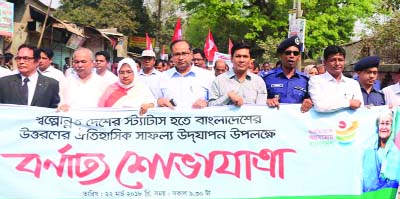 KISHOREGANJ: Kishoreganj District Administration brought out a rally in the town on Thursday as Bangladesh has achieved the status of developing nation. Among others, Dilara Begum Asma MP and Sarowar Morshed Chowdhury, DC, Kishoreganj were present in the