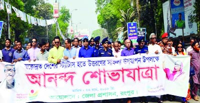 RANGPUR: Led by Divisional Commissioner Kazi Hasan Ahmed and DIG Khondker Golam Faruk a victory rally was brought out on Thursday to celebrate the country's historic moment of becoming graduated to developing nation from the status of Least Developed C
