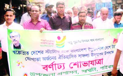 SAGHATA(Gaibandha): Saghata Upazila Administration brought out a rally yesterday as the country achieved the status of developing country.