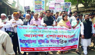 NAOGAON: A victory rally was brought out by Raninagar Upazila Administration on Thursday as the country has achieved the status of developing nation.