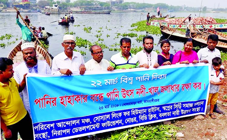 Different organisations including Paribesh Andolon Mancha formed a human chain in the city's West Kamrangirchar area on Friday with a call to protect water bodies.