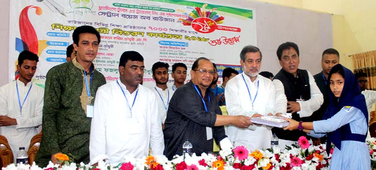 Chairman of the Parliamentary Standing Committee on Ministry of Railway ABM Fazle Karim Chowdhury MP distributing educational materials to the students of different educational institutions of Raozan organised by Central Boys Raozan (CBR), a socio -cul