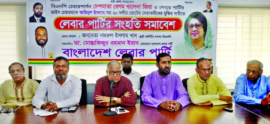 BNP Standing Committee Member Nazrul Islam Khan, among others, at a protest rally organised by Bangladesh Labour Party (BLP) at the Jatiya Press Club on Saturday demanding release of BNP Chairperson Begum Khaleda Zia and BLP Vice-Chairman Aminul Islam an