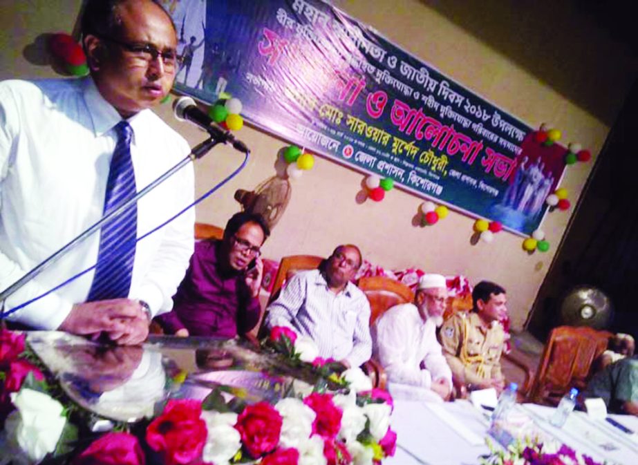 KISHOREGANJ: Md Sarowar Murshed Chowdhury,DC, Kishoreganj speaking at a discussion meeting marking the Independence Day at Art Council Hall on Monday.