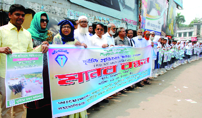 BOGRA: Bogra District Anti- Corruption Committee formed a human chain on occasion of the Anti- Corruption Week on Wednesday.