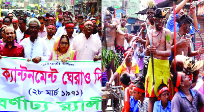 RANGPUR: Tipu Munshi MP, Chairman , Parliamentary Standing Committee on the Ministry of Home Affairs led a rally on Rangpur Cantonment Gherao Day on Wednesday.