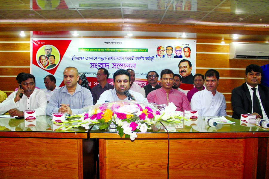 'Muktijoddhar Sontan O Projonmo Somonnoy Parishad' on Wednesday announced their next programme for upholding perception of the Liberation War in a press conference arranged at Swadhinata Hall of Segunbagicha in the city. Convener of the organization Asi