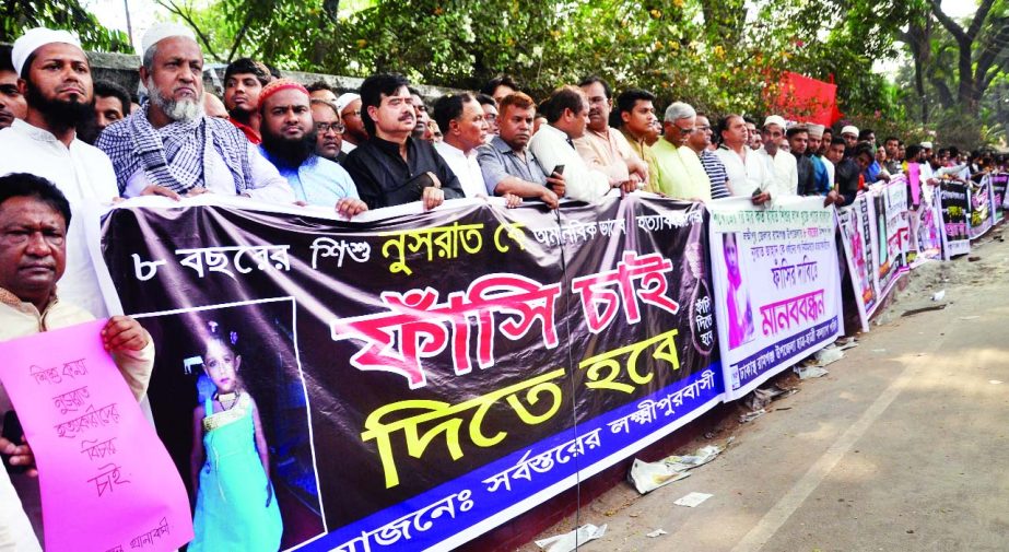 Dwellers of Laxmipur formed a human chain in front of the Jatiya Press Club on Friday demanding death sentence to those involved in killing eight years old Nusrat Jahan Nishu of Ramganj upazila in Laxmipur district.
