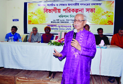 BARISAL: Badiul Alam Majumdar, Secretary , Sushasoner Jonno Nagorik (SUJAN) speaking at divisional planning meeting of the organisation at Kirtonkhola Auditorium at Barisal as Chief Guest on Friday.