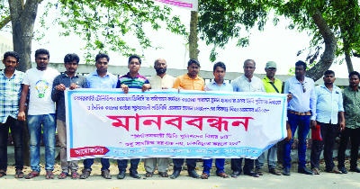 RANGABALI (Patuakhali): Journalists at Rangabali Upazila formed a human chain demanding punishment to the attackers on journalist on Thursday.