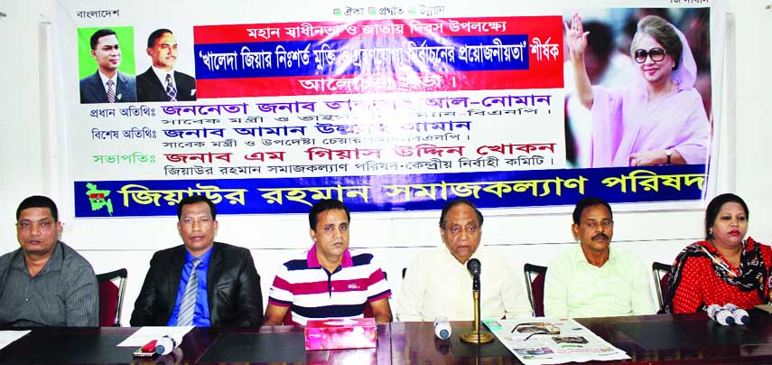 BNP Vice-Chairman Abdullah Al Noman speaking at a discussion on 'Unconditional Release of BNP Chairperson Begum Khaleda Zia and Necessity of Acceptable Election' organised by Ziaur Rahman Samajkalyan Parishad at the Jatiya Press Club on Saturday.