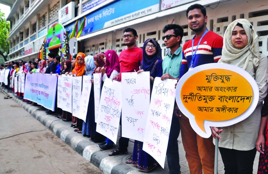 Transparency International Bangladesh (TIB) formed a human chain at TSC on Dhaka University campus with a call to corruption-free Bangladesh yesterday.