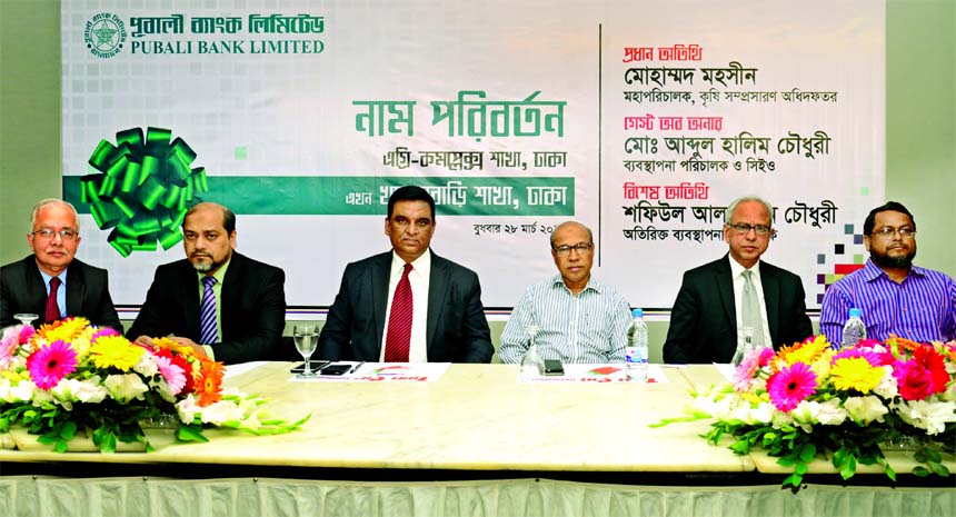 Mohammad Mohsin, Director General of Department of Agricultural Extension, inaugurating the renamed Agri-Complex Branch of Pubali Bank Limited at Khamarbari area in the city recently as chief guest. Md. Abdul Halim Chowdhury, Managing Director, Safiul Ala
