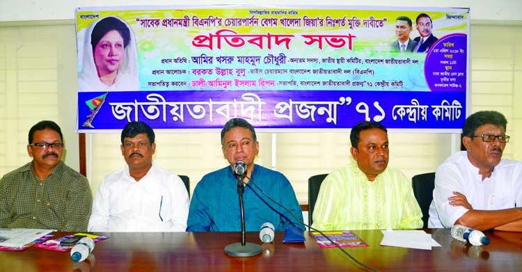 BNP Standing Committee Member Amir Khasru Mahmud Chowdhury speaking at a protest rally organised by Jatiyatabadi Projanmo '71 at the Jatiya Press Club on Monday demanding release of BNP Chairperson Begum Khaleda Zia.