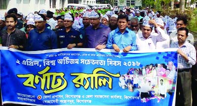 KISHOREGANJ: A rally was brought out by Department of Social Service, Kishoreganj on the occasion of the World Autism Awareness Day yesterday.