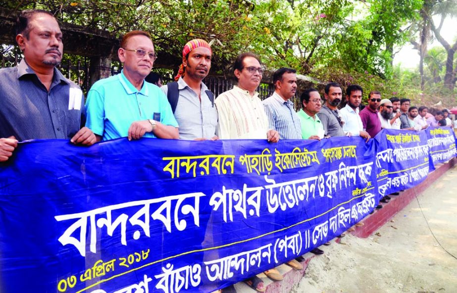 Save The Environment Movement formed a human chain in front of the Jatiya Press Club on Tuesday with a call to stop stone extraction and tree felling in Bandarban.