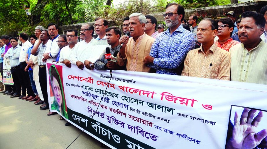 'Desh Banchao Manush Banchao Andolon' formed a human chain in front of the Jatiya Press Club on Tuesday demanding release of BNP Chairperson Begum Khaleda Zia and other leaders and activists of the party.