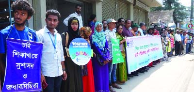 BAGERHAT: A human chain was formed in front of Bagerhat Press Club on Sunday morning demanding stop of questions leakage under the auspices of Sachetan Nagarik Committee (SANAC), Bagerhat District Unit.
