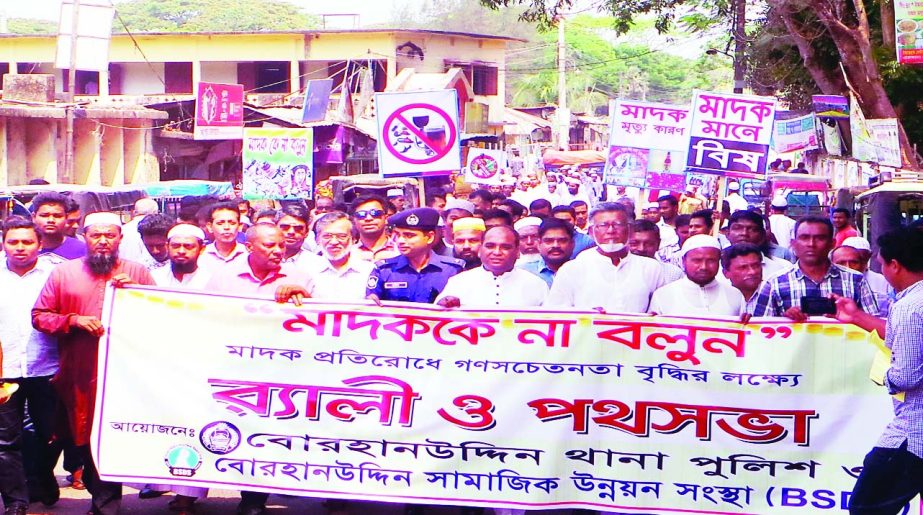 BHOLA: Borhanuddin Social Development Sangstha (BSDS) and Bohanuddin Thana Police jointly brought out a rally to make awareness against drug abuse on Tuesday.