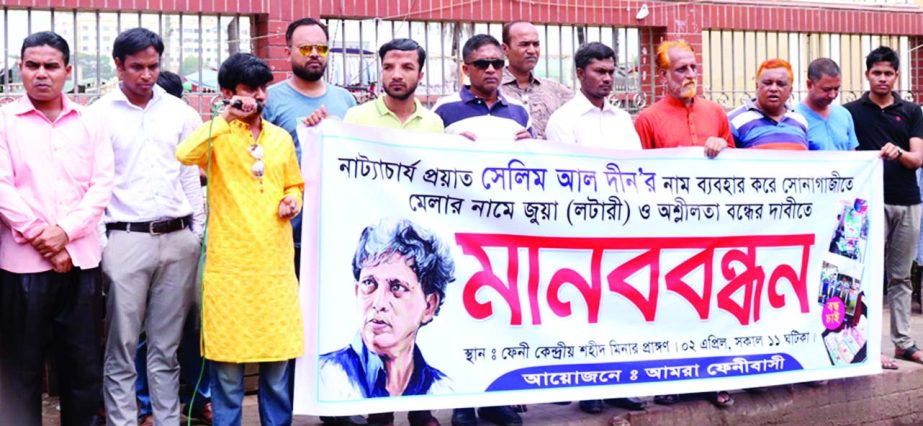 FENI: Amora Fenibashi formed a human chain in front of Feni Central Shaheed Minar protesting gambling in the name of dramatist Selim Al-Deen on Monday.