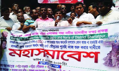 SHARIATPUR: People at Jajira and Noriya Upazilas brought out a procession demanding steps for implementation of Padma River Protection Project on the right side on Wednesday.